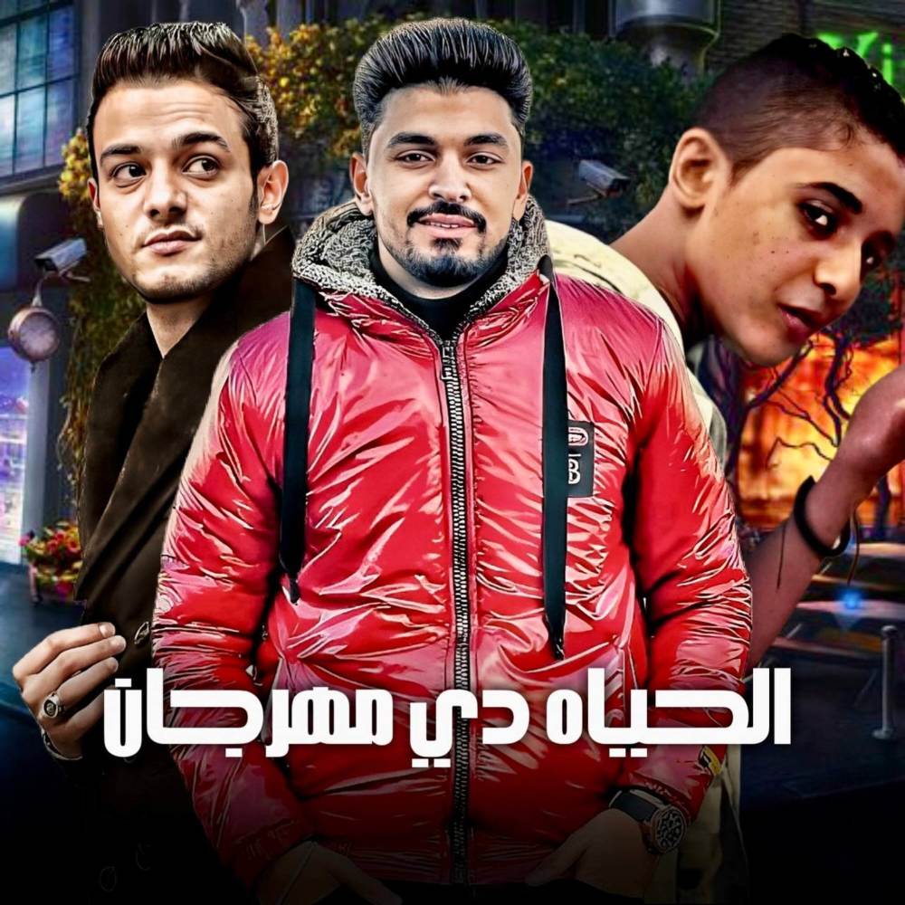 احنا اللي يفكر يعدينا