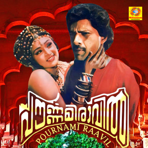 Album Pournami Raavil (Original Motion Picture Soundtrack) from Shankar Ganesh