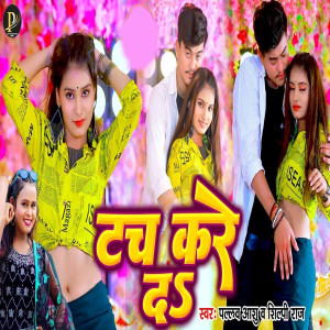 Listen to Tach Kare Da song with lyrics from Pallav Ashu