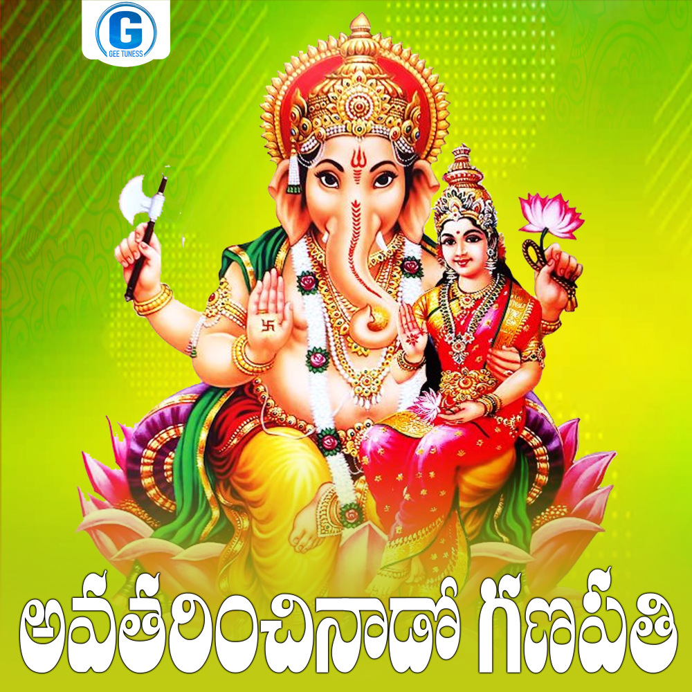 Avatharinchinado Ganapathi