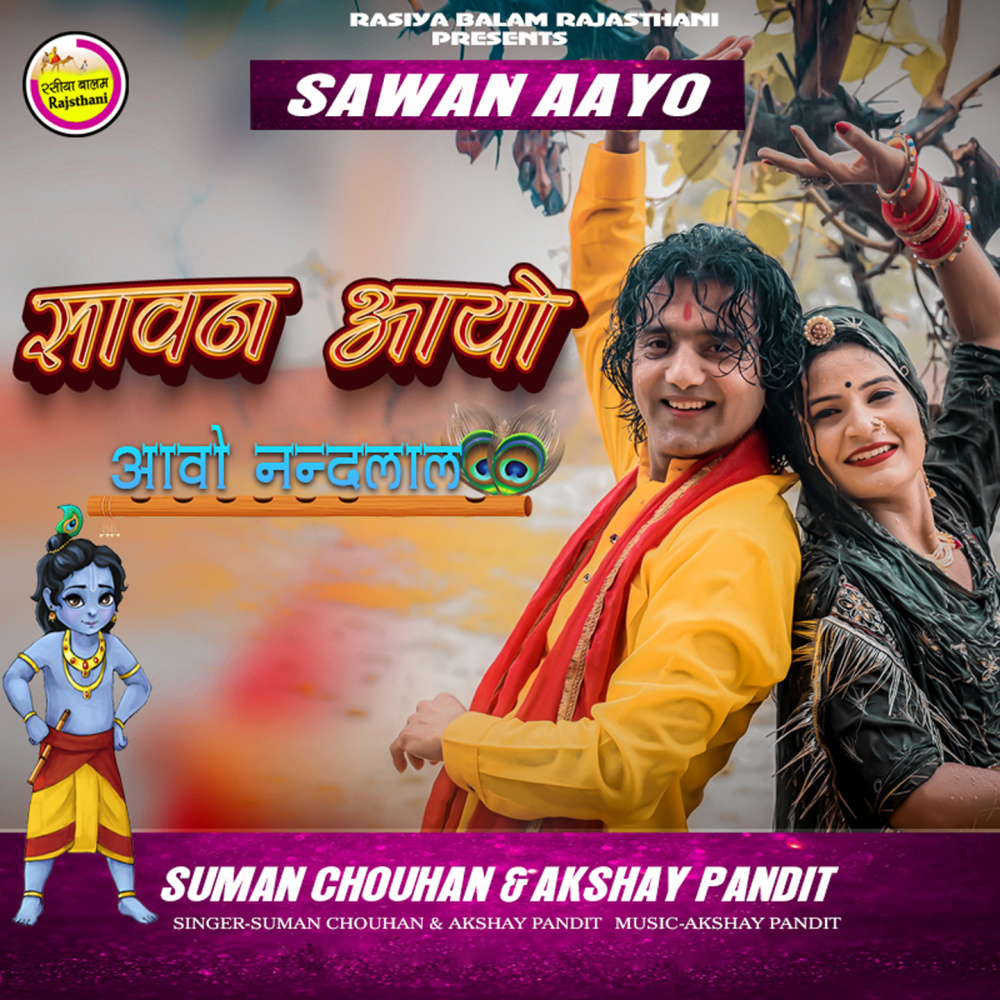 Sawan Aayo Aavo Nandlal