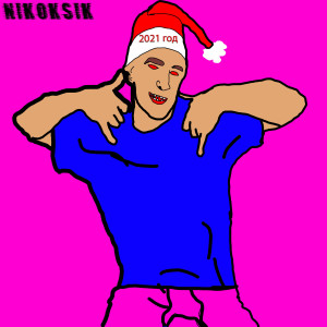 Album 2021 год from NIKOKSIK