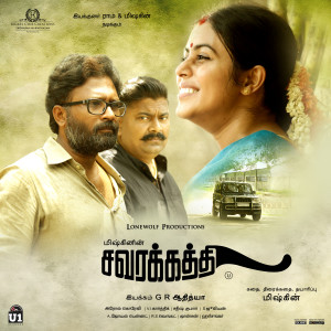 Listen to Thangakathi song with lyrics from Mysskin