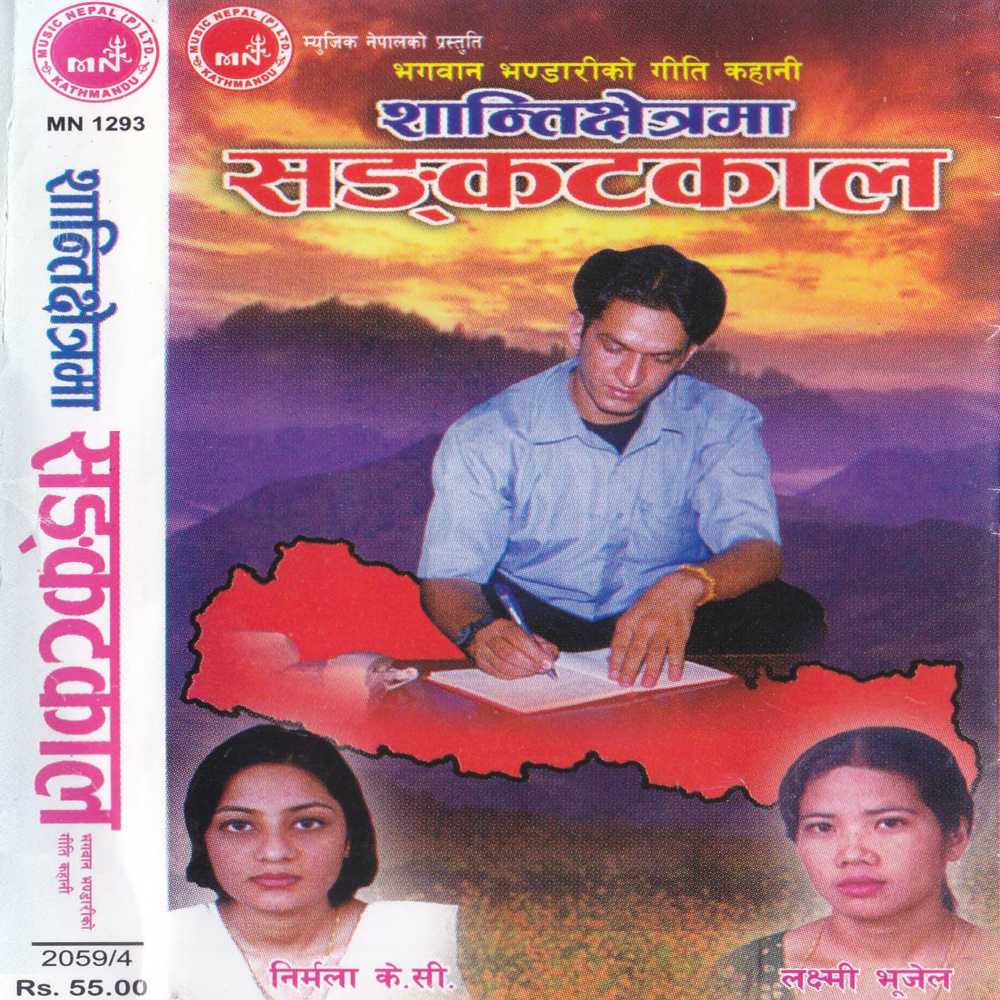 Shanti Chhetra Nepal
