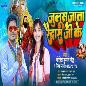 Album Julus Jata Ravidas Ji Ke from Nisha Naina