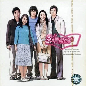 ดาวน์โหลดและฟังเพลง 愛情萬歲~我們的序曲 พร้อมเนื้อเพลงจาก 张中立