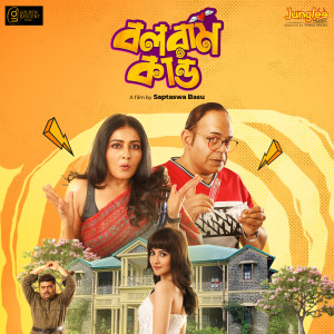 收聽Raj Barman的Kichhu Kichhu Kotha (Duet)歌詞歌曲