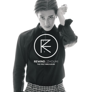 Listen to Rewind song with lyrics from Zhou Mi