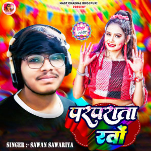 Album Parprata Rowa from Sawan Sawariya