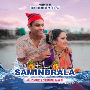 Album Mann Samindrala from Shivahari Ranade