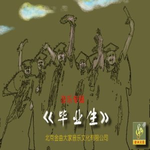 收聽Wu Ji sheng的Red Card歌詞歌曲