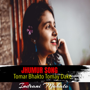 Listen to Tomar Bhakto Tomay Dake (Jhumur Song) song with lyrics from Indrani Mahato