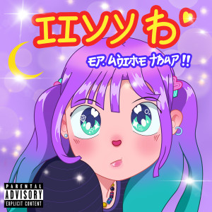 收听 Iivy B的Safe Zone (Explicit)歌词歌曲