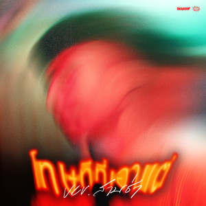 Album โทษทีที่เอาแต่ (สามช่า) from RACHAKOOB