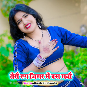 Album Tero Roop Jigar Main Bas Gayo from Akash Kushwaha