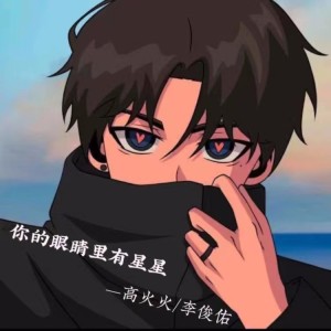 Album 你的眼睛里有星星（伴奏） from 高火火
