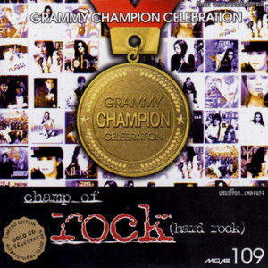 ดาวน์โหลดและฟังเพลง สายล่อฟ้า พร้อมเนื้อเพลงจาก อัสนี & วสันต์