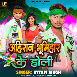Listen to Ahiran Bhumihar Ke Holi song with lyrics from Uttam Singh
