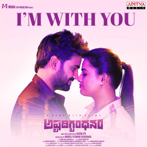 อัลบัม I'm With You (From "Ashtadigbandhanam") ศิลปิน Manisha Eerabathini