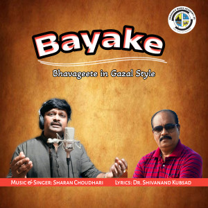 Album Bayake (Bhavageete in Gazal Style) from Sharan Choudhari