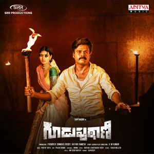 Album Guduputani (Original Motion Picture Soundtrack) from Pratap Vidya
