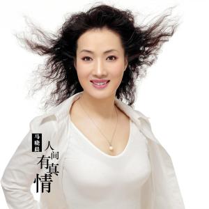 ดาวน์โหลดและฟังเพลง 祝福歌 พร้อมเนื้อเพลงจาก 马晓晨