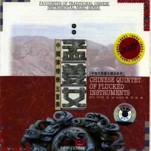 ดาวน์โหลดและฟังเพลง Delicate Fragrance พร้อมเนื้อเพลงจาก Chinese Plucked Instruments Quintet