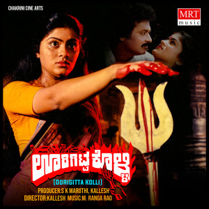 ดาวน์โหลดและฟังเพลง AMBA JAGADAMBA พร้อมเนื้อเพลงจาก Bangalore Latha