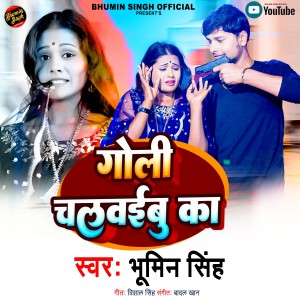 Dengarkan Goli Chalwaibu ka (,) lagu dari Bhumin Singh dengan lirik