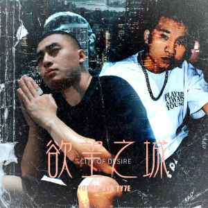 Listen to Desire City2（黑洞） song with lyrics from 川AStudio