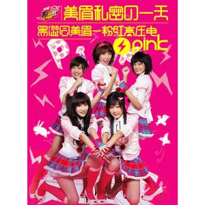Listen to Shake It Baby (EDWIN廣告主題曲) song with lyrics from 黑Girl
