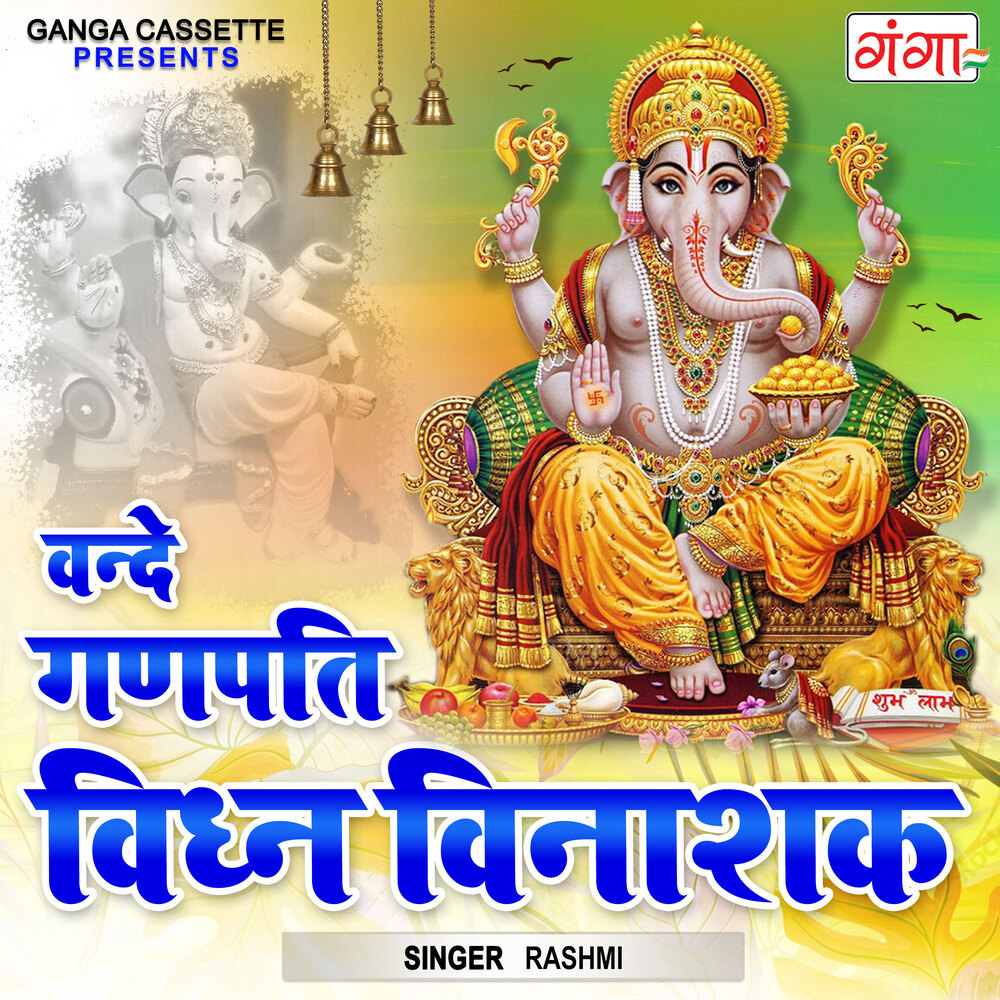 Vande Ganpati Vighan Vinashak