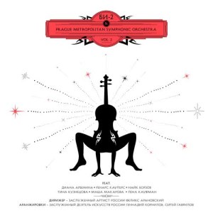 ดาวน์โหลดและฟังเพลง Компромисс พร้อมเนื้อเพลงจาก Би-2