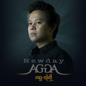 อัลบัม တ္ၚဲတၟိ ศิลปิน Agga အဂ္ဂ