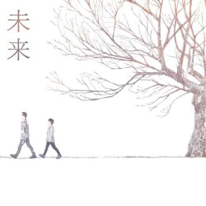 收聽可苦可樂的Mirai歌詞歌曲