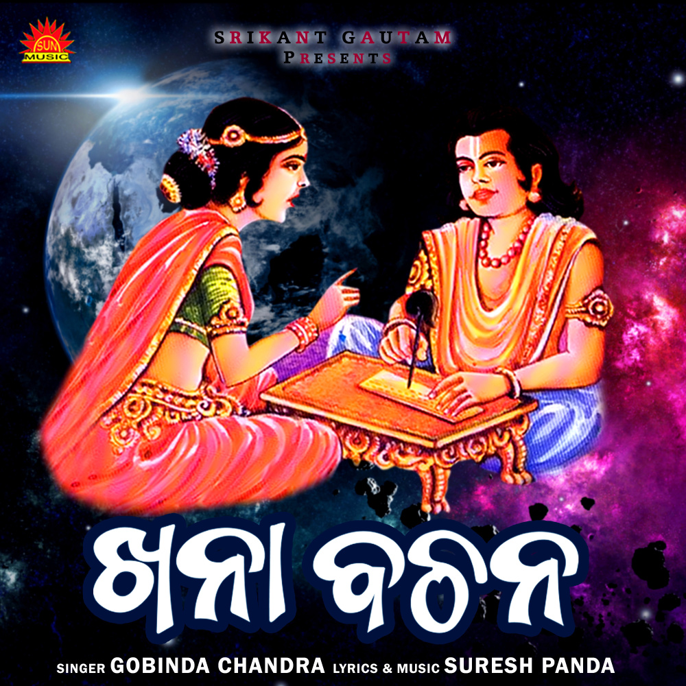 Khana Bachana