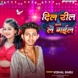 Listen to Dil Reel Wali Le Gail song with lyrics from Vishal Babu