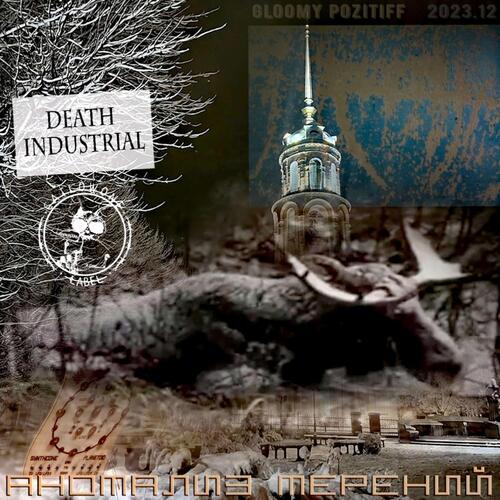 Дождливые Дожди (Explicit)