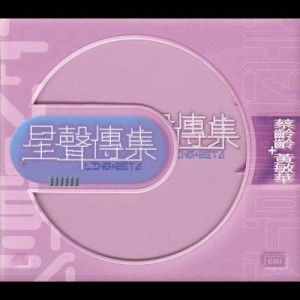 收聽黃敏華的悟歌詞歌曲