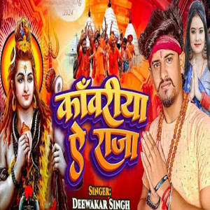 Listen to Kawariya A Raja song with lyrics from Deewakar Singh