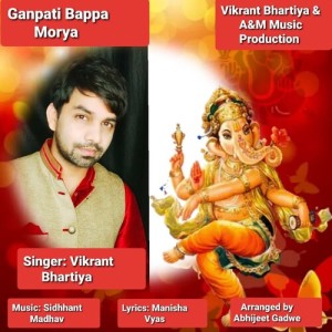 Listen to Ganpati Bappa Morya song with lyrics from Vikrant Bhartiya