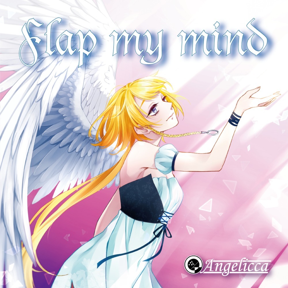 Larmes de l'ange (feat. 仲村芽衣子)