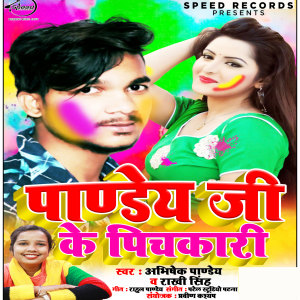 Album Pandey Ji Ke Pichkari oleh Abhishek Pandey