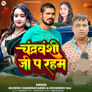 Album Chandravanshi Ji Par Raham from 