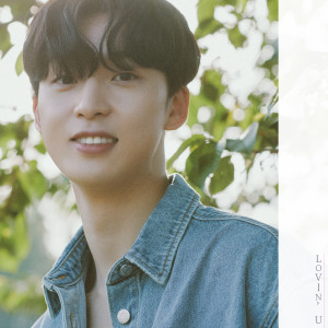 Listen to Lovin’ U song with lyrics from Cherry B