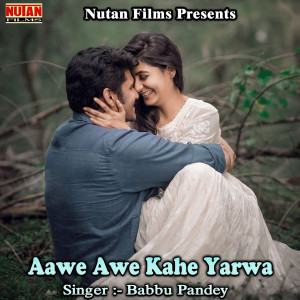 ดาวน์โหลดและฟังเพลง Faishon Sajake E Bhauji พร้อมเนื้อเพลงจาก Babbu Pandey