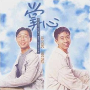 收听无印良品的掌心歌词歌曲