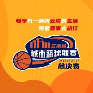 Listen to 云南队 民族版 (Remix) song with lyrics from 牧音客