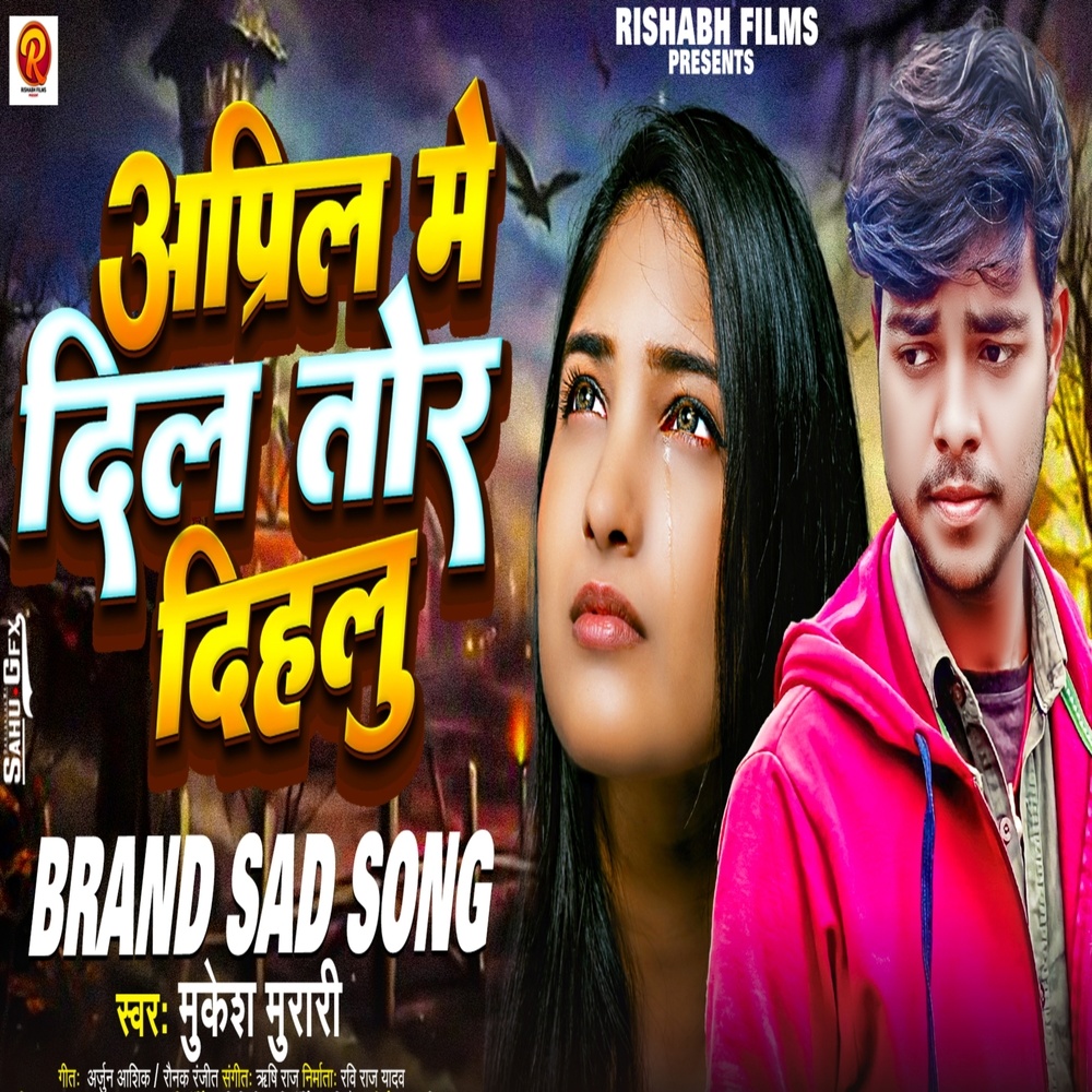 April Me Dil Tod Dehlu