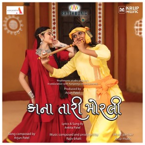 收听Ankita Patel的Kanha Tari Morli歌词歌曲